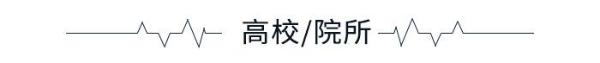 新冠病毒 学术头条：新冠病毒或永远不会消失，NASA公布星系碰撞照片，肠道微生物移植可改善渐冻症