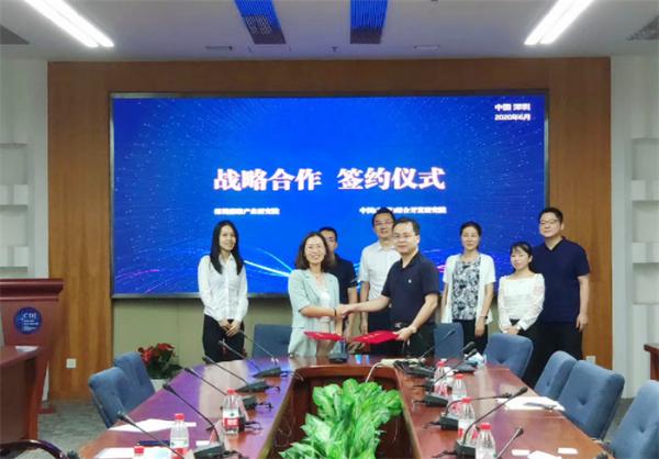 前瞻产业研究院与中国（深圳）综合开发研究院达成深度战略合作