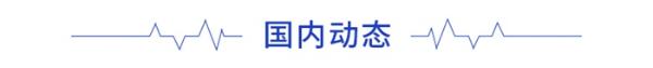 前瞻电动汽车产业全球周报第68期：各地支持电动汽车政策继续加码