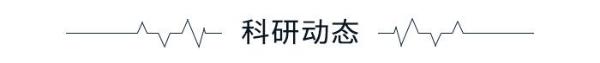 学术头条：外交部回应“哈佛大学论文”，欧美学术界停工一天，3D打印出变色龙的颜色