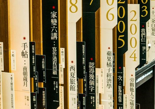 唏嘘！深圳诚品书店宣布年底关闭 网友：乌托邦没了