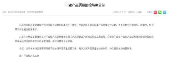 有没有你买的？霍尼韦尔等10余批次口罩不合格，存在过滤效率、泄漏性等质量问题