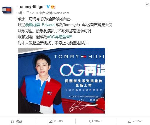 Tommy Hilfiger宣布赖冠霖为大中华区潮流大使