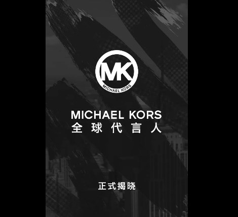 MOCHAEL KORS宣布高圆圆为全球代言人