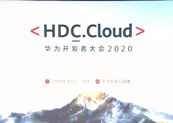 终于来了！2020年华为开发者大会发布鸿蒙2.0系统：12月登陆手机