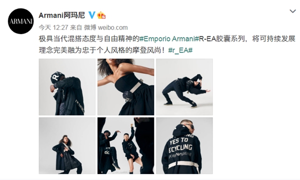 Emporio Armani 创新推出可持续R-EA系列