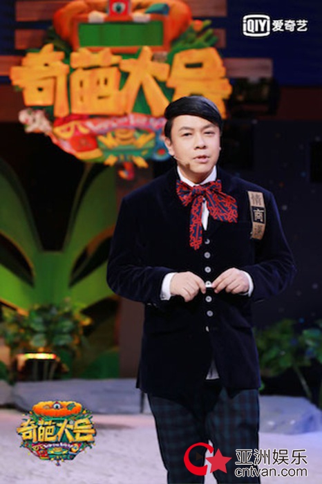 《奇葩大会》周日收官 蔡康永曝为控制情绪让“康熙”后台被评“停尸间”