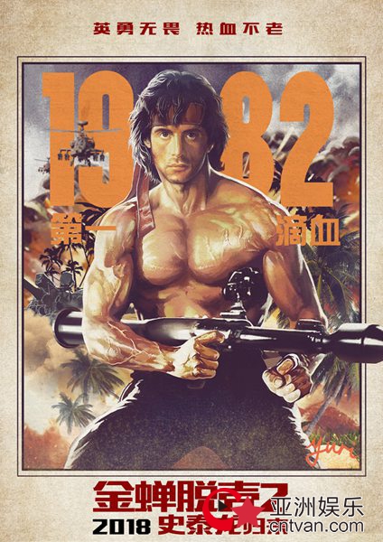 有望引进！《金蝉脱壳2》史泰龙回归 饭制艺术海报致敬不老传奇