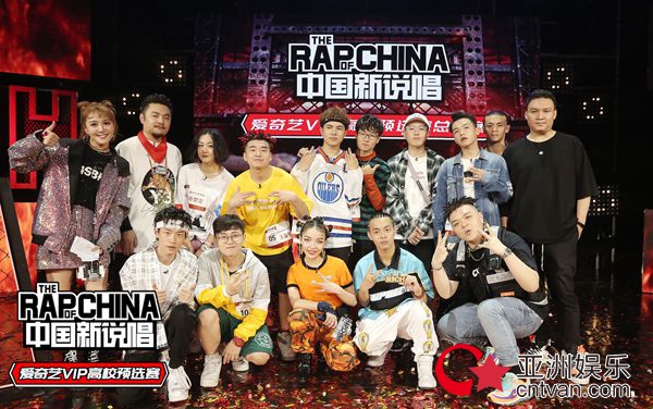 《中国新说唱》高校预选赛冠军之夜 艾福杰尼vava现场助阵