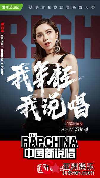 用“新”打造全球说唱音乐盛会 《中国新说唱》明星制作人阵容全揭晓