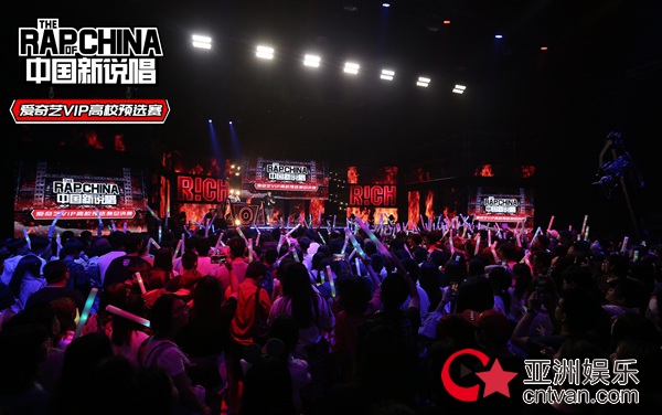 《中国新说唱》高校预选赛冠军之夜 艾福杰尼vava现场助阵