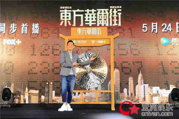 《东方华尔街》今日首播悬疑迭起,桂纶镁惊喜现身终极预告片