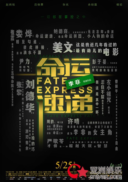 《命运速递》上座率反超大片口碑爆棚引网友二刷