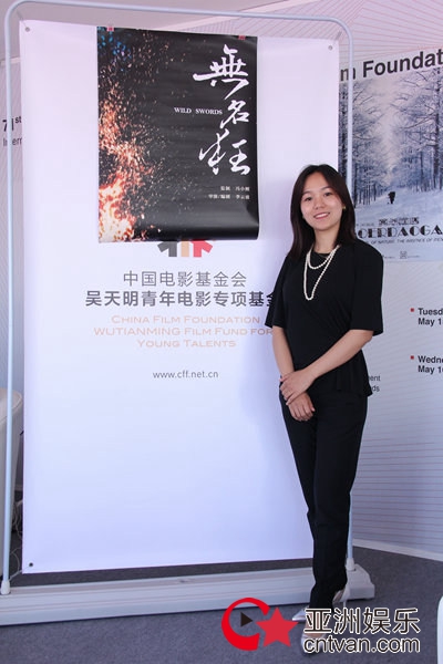 中国电影基金会吴天明青年电影专项基金戛纳中国馆的年轻艺术镀金者