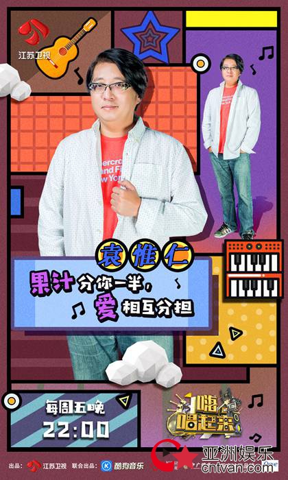 赶走不开心！ 今晚《嗨，唱起来！》大张伟不仅唱歌、跳舞还讲段子