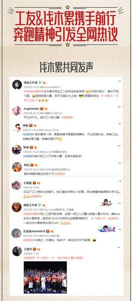 10vs100超燃对决引爆口碑！ 《奔跑吧》跑男团秒变“工友团”致敬工人精神获赞