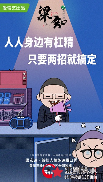 大S版杉菜被批是“杠精” 《梁知》狠怼偶像剧中的“灰姑娘”