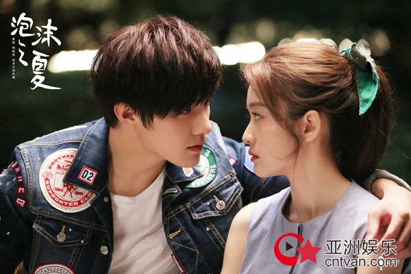 新版《泡沫之夏》秦俊杰情话满分 打造95后专属“秦苏苏”式男友