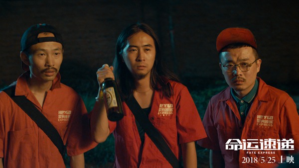 《命运速递》曝群怼版海报 多线烧脑打造叙事迷宫