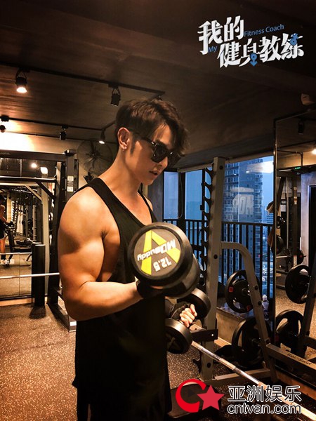 汪东城《我的健身教练》热拍 戏内有型教练VS戏外鬼马博主