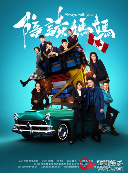 《陪读妈妈》主创母亲节温情互动 梅婷邬君梅曾黎郝洋获祝福