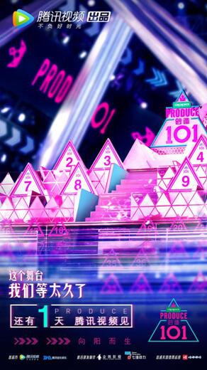 成为《明日之子2》《创造101》联合出品方，腾讯音乐要做音乐圈的“Netflix”