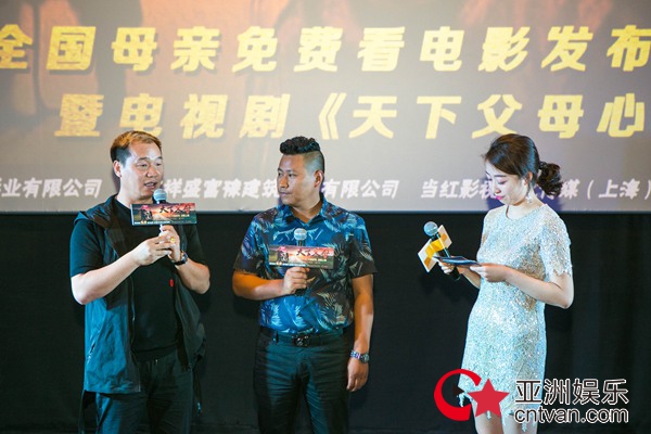 孝道电影《天下父母》在京首映，崔守杰导演又一感动佳作