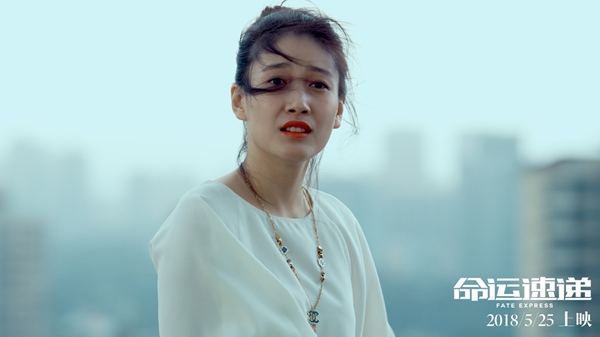 《命运速递》曝群怼版海报 多线烧脑打造叙事迷宫