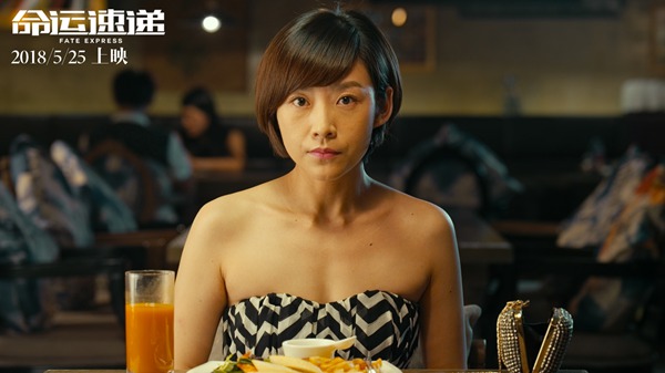 《命运速递》曝群怼版海报 多线烧脑打造叙事迷宫