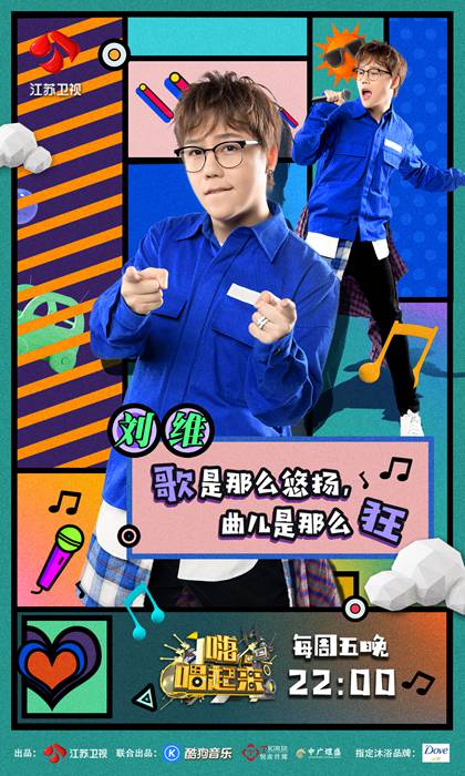 赶走不开心！ 今晚《嗨，唱起来！》大张伟不仅唱歌、跳舞还讲段子