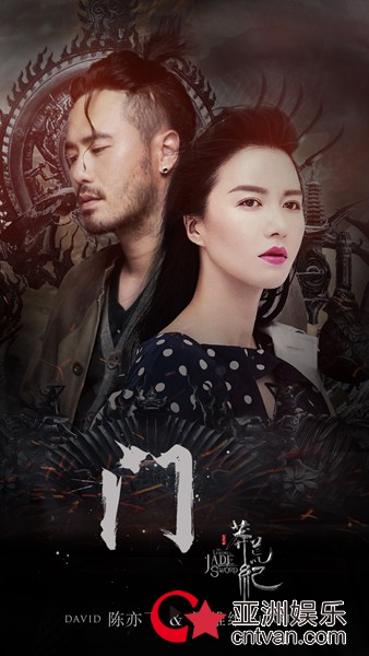 东方传奇巨制《莽荒纪》曝片尾曲MV 谭维维、陈亦飞深情对唱