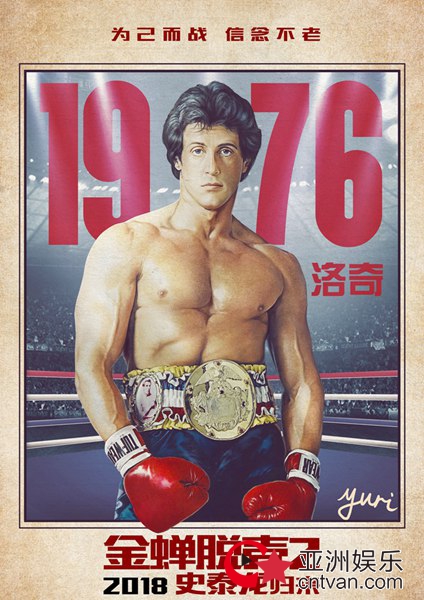 有望引进！《金蝉脱壳2》史泰龙回归 饭制艺术海报致敬不老传奇