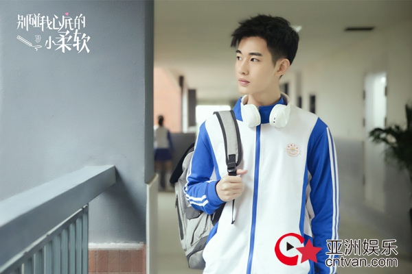 《别碰我心底的小柔软》首曝剧照 全鲜阵容打造质感青春