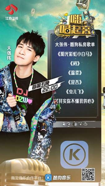 《嗨,唱起来!》大张伟治愈系私人歌单曝光 强忍泪水讲述与父亲的情感