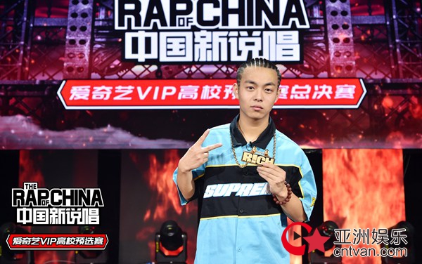 《中国新说唱》高校预选赛冠军之夜 艾福杰尼vava现场助阵