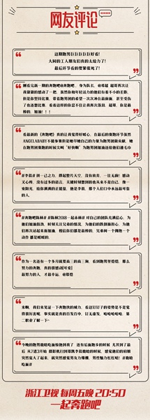 10vs100超燃对决引爆口碑！ 《奔跑吧》跑男团秒变“工友团”致敬工人精神获赞