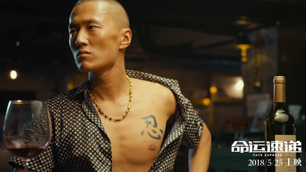 《命运速递》曝群怼版海报 多线烧脑打造叙事迷宫