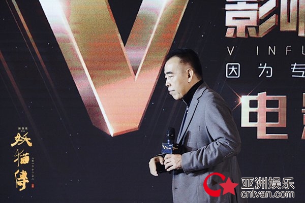 陈凯歌V峰会电影论坛开幕演讲 分享与影评人故事“希望中国电影多出狂生”