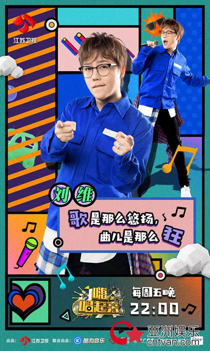 赶走不开心！ 今晚《嗨，唱起来！》大张伟不仅唱歌、跳舞还讲段子