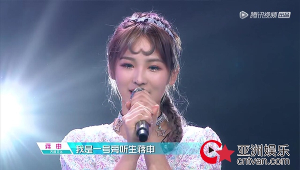 《创造101》蒋申逆风翻盘 获全场最高票数成功晋级