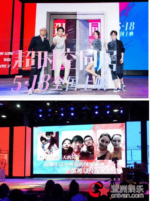 自如与电影《超时空同居》跨界合作，“雷佟“组合首谈毕业租房经历