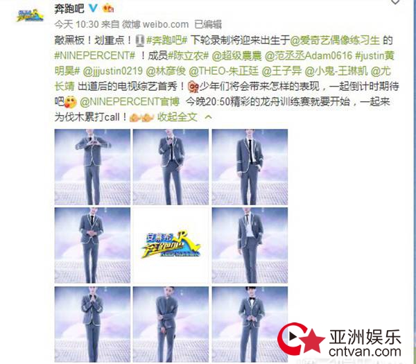 当你们还在期待TA们撕名SF奇迹网页版牌的时候,漫威英雄拿着名牌上跑男了