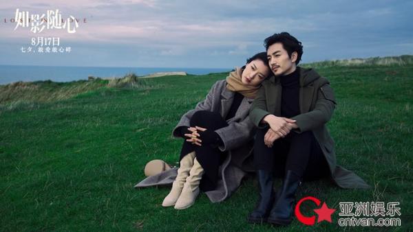 《如影随心》发海报情定七夕 陈晓杜鹃禁忌恋引爆话题