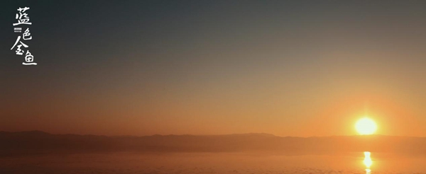 从都市到草海，朱孝天带你穿越时空找寻朦胧之爱