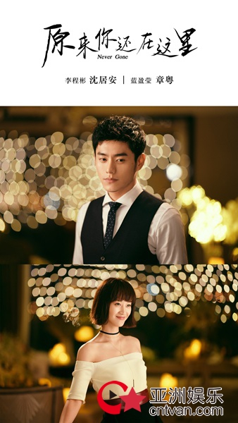 《原来你还在这里》曝光“掷爱”版剧照 杨子姗韩东君为爱痴缠开启虐恋