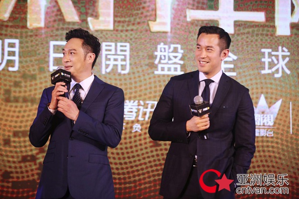 《东方华尔街》全球发布会 刘德华携全明星阵容鸣锣开播