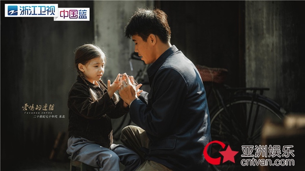 《爱情的边疆》宋绍山:这才是“后爹”的正确打开方式