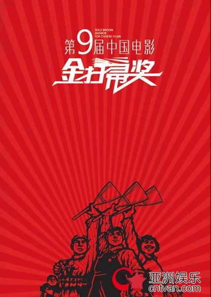 “金扫帚”奖网络投票破百万 刘亦菲杨幂得票难分难解