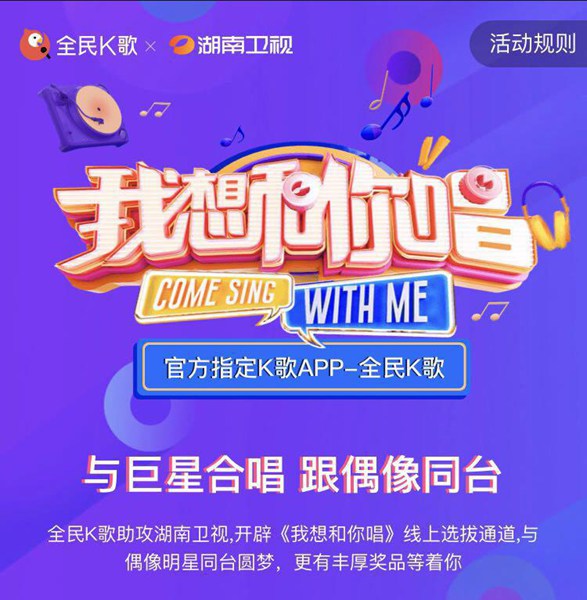 《我想和你唱》再度升级，王力宏引全民K歌426万粉丝欢乐合唱