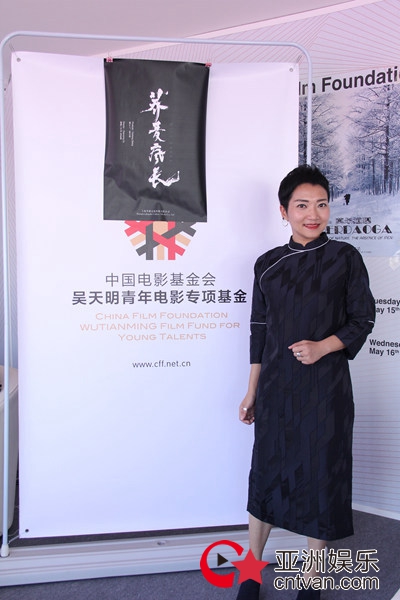 中国电影基金会吴天明青年电影专项基金戛纳中国馆的年轻艺术镀金者